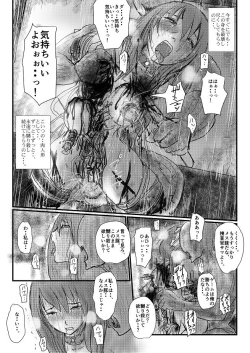 Page 80 of Yokubō no ejiki5
