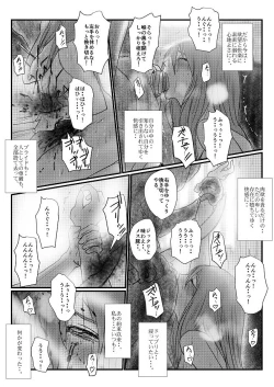 Page 93 of Yokubō no ejiki5