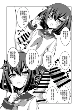 Page 12 of Shireikan Futanari Ikazuchi-sama ni Okasareteminai?