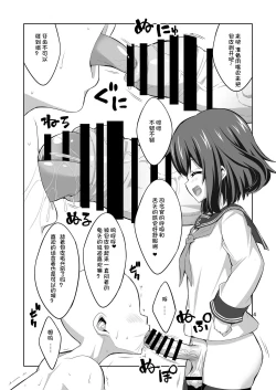 Page 5 of Shireikan Futanari Ikazuchi-sama ni Okasareteminai?