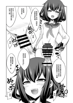 Page 6 of Shireikan Futanari Ikazuchi-sama ni Okasareteminai?