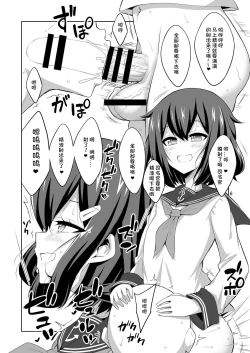Page 7 of Shireikan Futanari Ikazuchi-sama ni Okasareteminai?