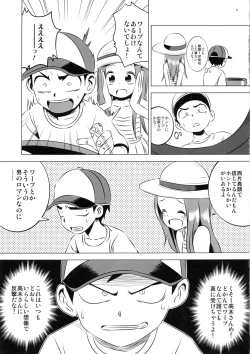 Page 7 of Kyou mo Nishikatasan ni Misukasareteru 4