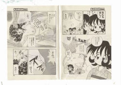 Page 41 of Shinda-mane RESURRECTION 109