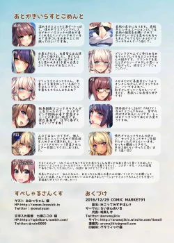 Page 14 of Miqo'te Mizugi Bon!!