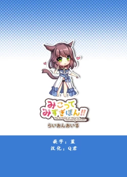 Page 15 of Miqo'te Mizugi Bon!!