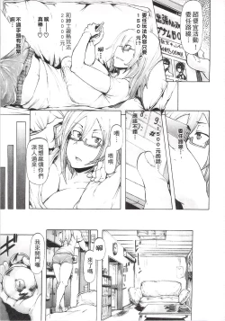 Page 107 of Ryoujoku Zenkai