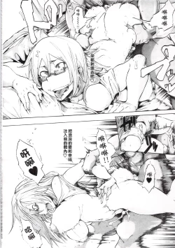 Page 122 of Ryoujoku Zenkai