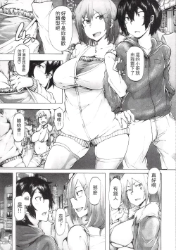 Page 127 of Ryoujoku Zenkai