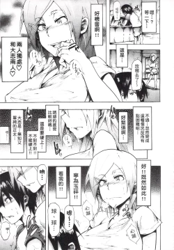 Page 189 of Ryoujoku Zenkai