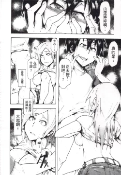 Page 194 of Ryoujoku Zenkai