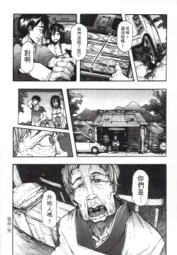 Page 22 of Ryoujoku Zenkai