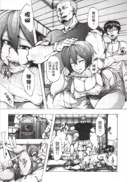 Page 29 of Ryoujoku Zenkai