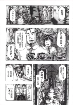 Page 43 of Ryoujoku Zenkai