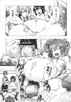 Page 47 of Ryoujoku Zenkai