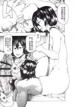 Page 49 of Ryoujoku Zenkai