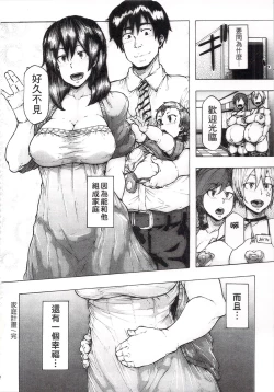 Page 62 of Ryoujoku Zenkai