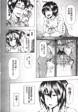 Page 68 of Ryoujoku Zenkai