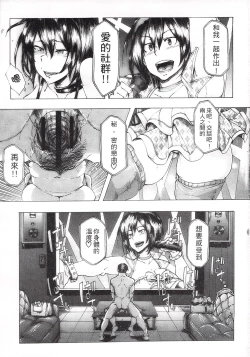 Page 69 of Ryoujoku Zenkai