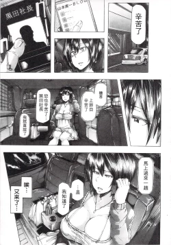 Page 75 of Ryoujoku Zenkai