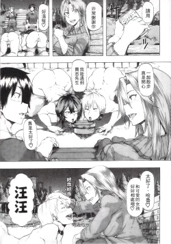 Page 85 of Ryoujoku Zenkai