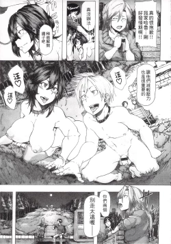 Page 89 of Ryoujoku Zenkai