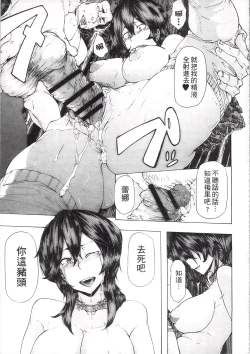 Page 97 of Ryoujoku Zenkai