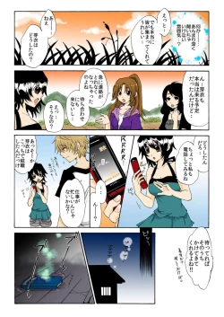 Page 10 of kamikakushi denki1