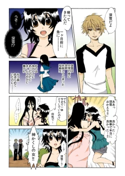 Page 7 of kamikakushi denki1