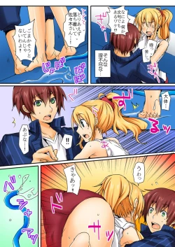 Page 18 of When I rubbed milk of a bad girl, became surprisingly obedient 1