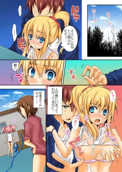 Page 29 of When I rubbed milk of a bad girl, became surprisingly obedient 1