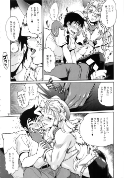 Page 7 of Ring x Mama Bangaihen 5