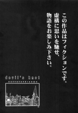 Page 3 of devil's knot