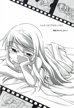 Page 23 of Kikuzuki to Shoya Kakkokari