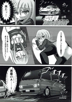 Page 24 of Kikuzuki to Shoya Kakkokari