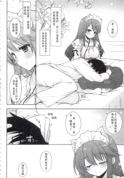 Page 101 of Ware, Haruna-tachi to Yasen ni Totsunyuu su!! Soushuuhen