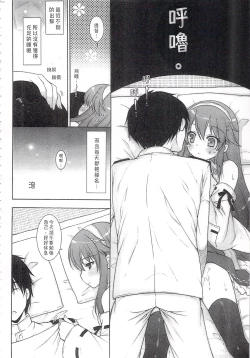 Page 107 of Ware, Haruna-tachi to Yasen ni Totsunyuu su!! Soushuuhen