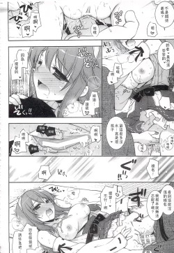 Page 139 of Ware, Haruna-tachi to Yasen ni Totsunyuu su!! Soushuuhen