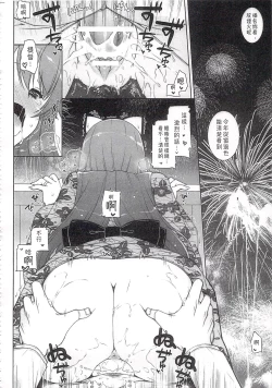 Page 147 of Ware, Haruna-tachi to Yasen ni Totsunyuu su!! Soushuuhen