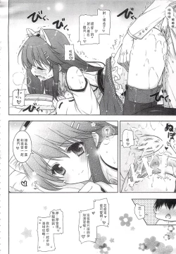 Page 19 of Ware, Haruna-tachi to Yasen ni Totsunyuu su!! Soushuuhen