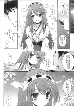 Page 27 of Ware, Haruna-tachi to Yasen ni Totsunyuu su!! Soushuuhen