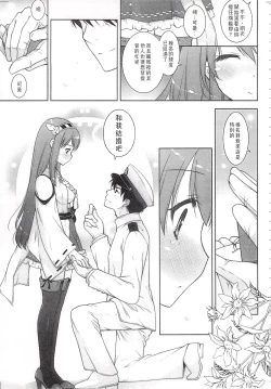 Page 28 of Ware, Haruna-tachi to Yasen ni Totsunyuu su!! Soushuuhen