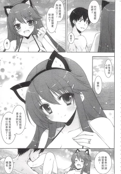Page 52 of Ware, Haruna-tachi to Yasen ni Totsunyuu su!! Soushuuhen