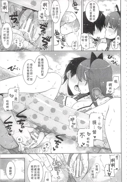 Page 54 of Ware, Haruna-tachi to Yasen ni Totsunyuu su!! Soushuuhen