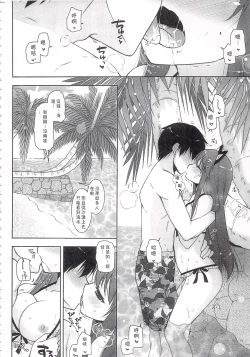 Page 55 of Ware, Haruna-tachi to Yasen ni Totsunyuu su!! Soushuuhen