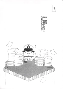 Page 62 of Ware, Haruna-tachi to Yasen ni Totsunyuu su!! Soushuuhen