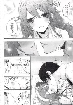 Page 67 of Ware, Haruna-tachi to Yasen ni Totsunyuu su!! Soushuuhen