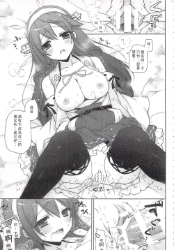Page 70 of Ware, Haruna-tachi to Yasen ni Totsunyuu su!! Soushuuhen
