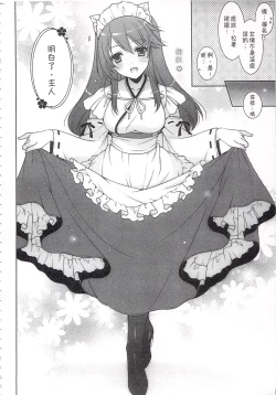 Page 83 of Ware, Haruna-tachi to Yasen ni Totsunyuu su!! Soushuuhen