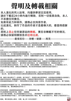 Page 24 of Touhou Jikan 14 Hakurei Reimu